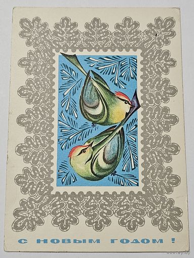 Открытка ,,С Новым Годом!'' худ. А. Бойков и Б. Пермеев 1971 г.