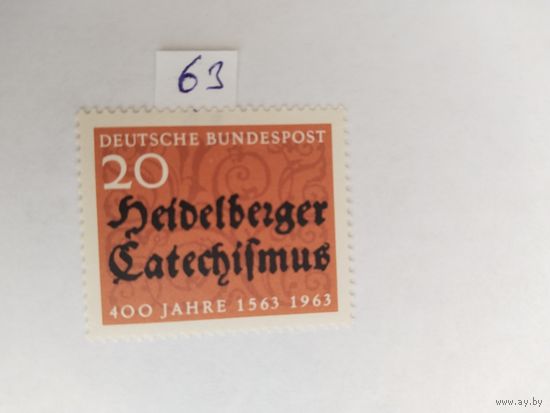 ФРГ 1963