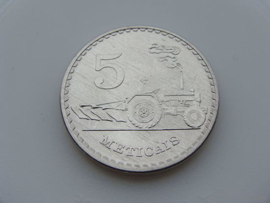 Мозамбик. 5 метикалов 1982 год  КМ#101 "Трактор"