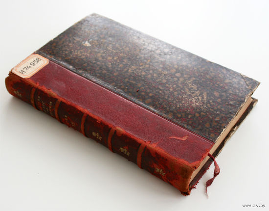 Memoires du Duc de Saint-Simon. Tome XII. 1898, Paris (Мемуары герцога де Сен-Симона. Том 12)