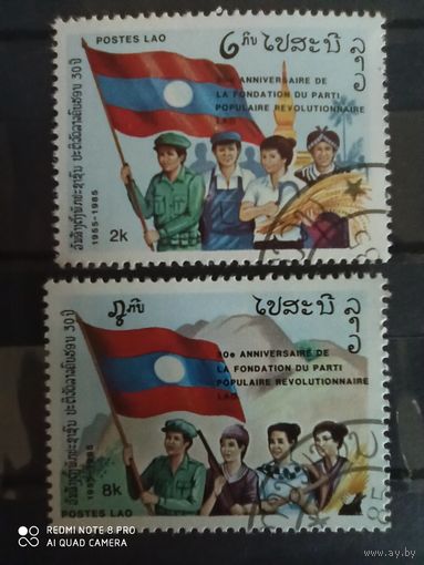 Лаос 1985, флаг