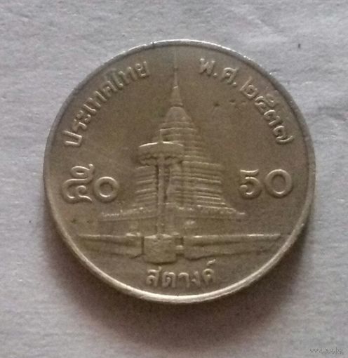 50 сатангов, Таиланд 2008 г.