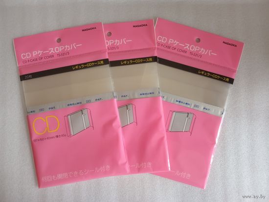(лот - 3 шт) Nagaoka (пакеты для коробок cd) (made in Japan)
