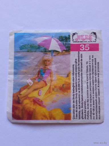 Вкладыш от жвачки Sindy Akas Синди номер 35