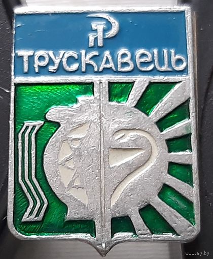 Трускавец. У-96