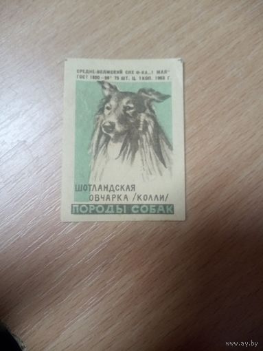 Спичечная этикетка