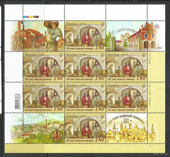 Украина. 300 лет Львовской пивоварни. 2015г. Mi#1509. Klb.