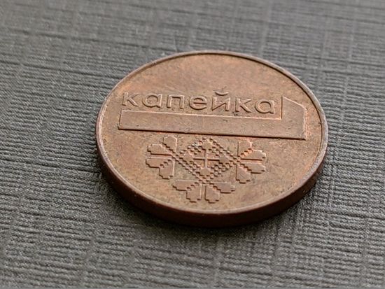 Республика Беларусь (РБ). 1 копейка 2009. Брак, выкрошка. (3). Торг.