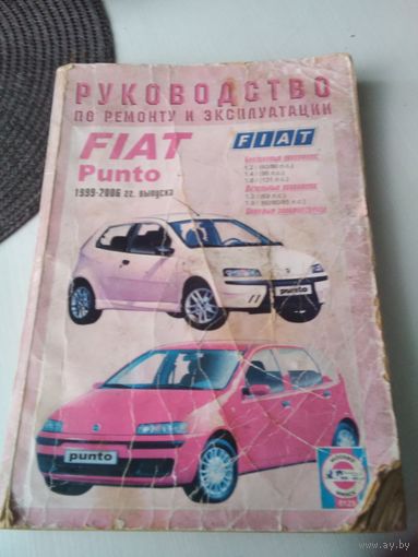 FIAT PUNTO 1999-2006гг. выпуска. Руководство по ремонту и эксплуатации. /83