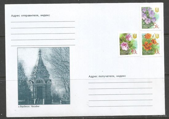 Украина. ХК Часовня купцов Константиновых. 2002г. 1 конверт.
