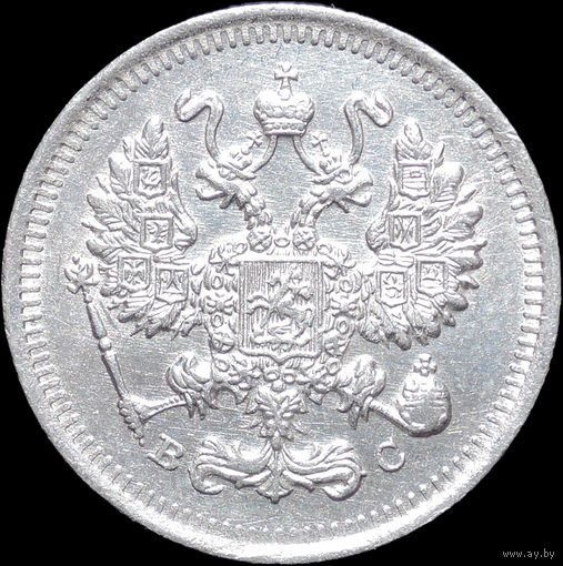 10 копеек 1915, UNC, Отличная! С 1 Рубля! Смотрите другие лоты!