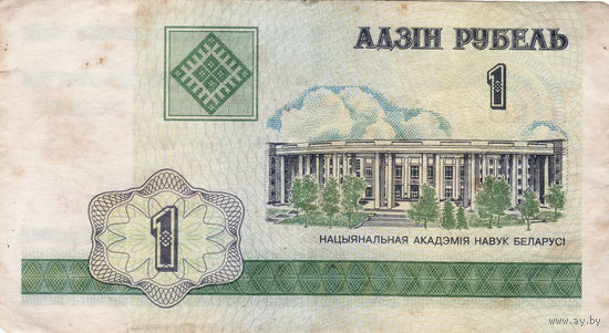 1 рубль 2000 год