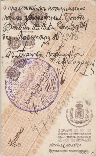 Фотография. Я.Тракман.Поневеж.