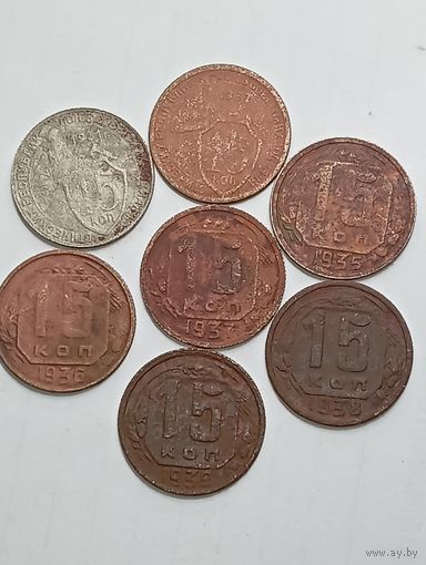 15 копеек СССР 1931 , 1932 , 1935 , 1936 , 1937 , 1938 , 1939 года .
