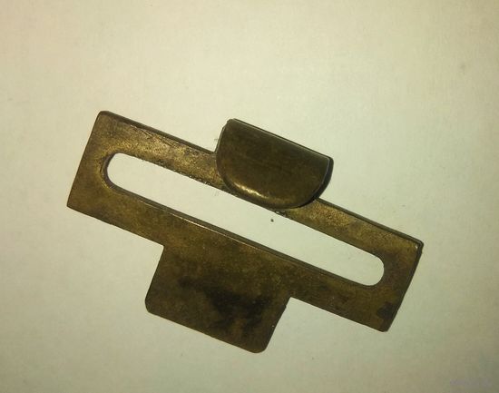 Крюк (зацеп) к пряге (WW1 - ПМВ). Латунь.