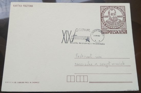 1983 год Польша Фестиваль советской музыки