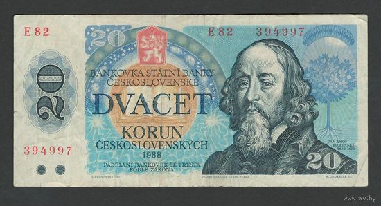 Чехословакия 20 крон 1988 года. Префикс E. Тип P-95a. Состояние VF