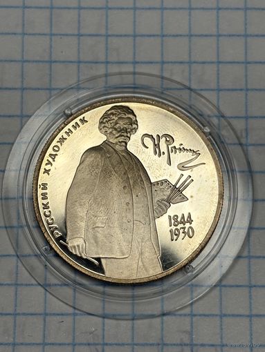 С 1 РУБЛЯ ! ЮБИЛЕЙНАЯ МОНЕТА 2 РУБЛЯ БАНКА РОССИИ 1994 СЕРЕБРО 150 ЛЕТ СО ДНЯ РОЖДЕНИЯ РУССКОГО ХУДОЖНИКА РЕПИНА