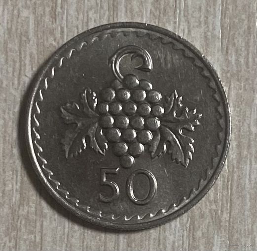 Монета 50 милей 1981 год. Кипр. Виноград