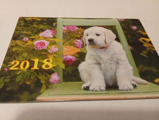 Календарик 2018г.