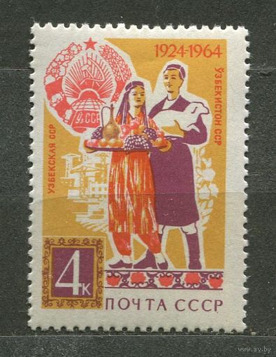Узбекская ССР. 1964. Полная серия 1 марка. Чистая