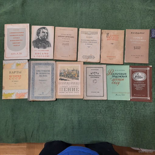 Учебная и методическая литература СССР 1940 - 1960-х гг. (одним лотом)