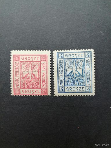 Польша 1917 Полная серия марок "Przedborz" "Герб" (чистая*, есть наклейки) Mi.1А-2А каталог 220.00 евро