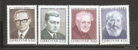 КГ Фареры 1988 Писатели