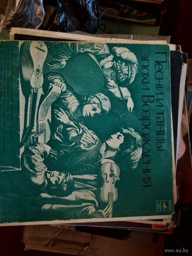 Песни и танцы эпохи возрождения, Виниловая пластинка