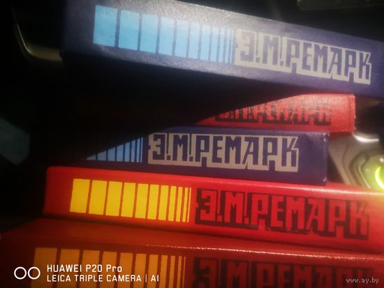 Эрих Мария Ремарк. Собрание сочинений в 5 томах. Полный комплект.
