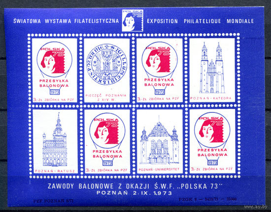 Польша - 1973г. - Международная филателистическая выставка - полная серия, MNH [Mi bl. 56] - 1 блок