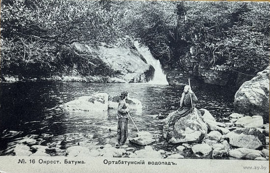 Открытка Грузия Окрест Батума до 1917