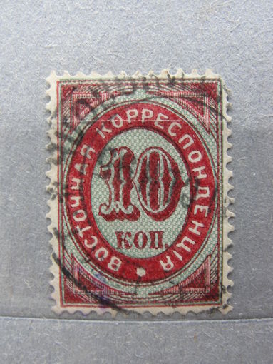 Продажа коллекции с 1 рубля! Русская почта в Леванте 1884/1890гг.