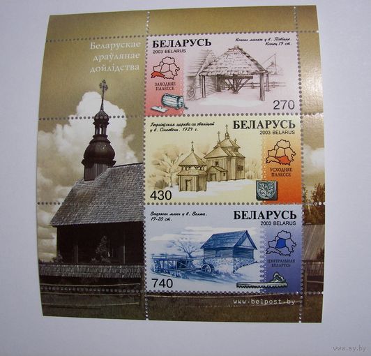 Марки РБ. Деревянное зодчество. Блок. 2003