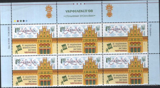 Сцепка из 6 марок Украины - XI фил. выставка