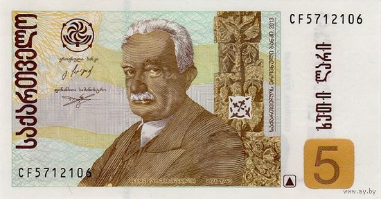 Грузия 5 лари образца 2013 года UNC p70d