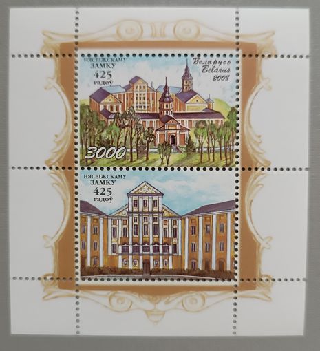 425 лет Несвижскому замку. Беларусь, 2008