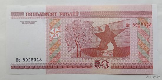 50 рублей серия Не UNC.
