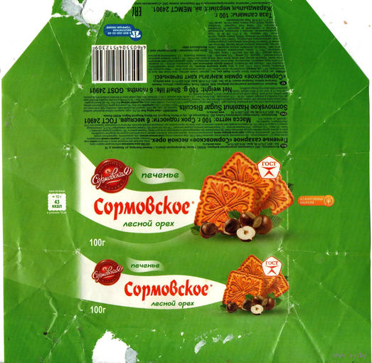 Обертка от печенья "Сормовское"