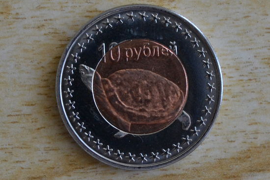 Чечня 10 рублей 2013
