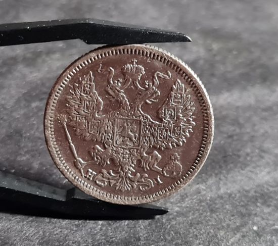 20 копеек 1875 года ХОРОШИЕ