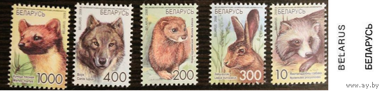 Беларусь. 2008г. Фауна. Дикие Животные.** Стандарт офсет Бум мел
