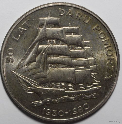 Польша, 20 злотых, 50 лет фрегату Дар Поморья, 1980 год