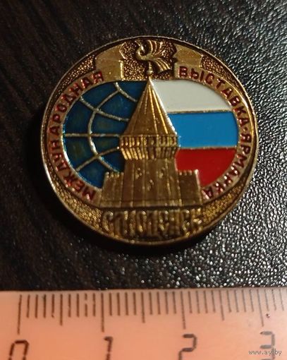 Международная ярмарка-выставка. Смоленск. Металл.