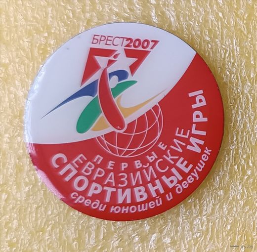 Первые евразийские спортивные игры Брест 2007