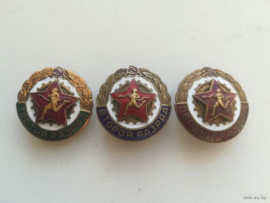 Комплект разрядов.