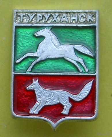 Туруханск. С-34.