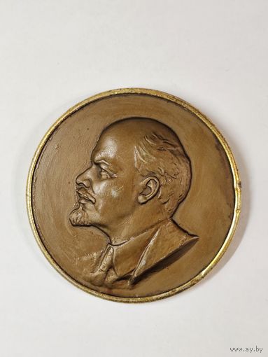 Плакетка Ленин СССР ЛМД.