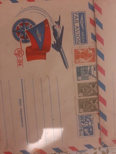 Конверты СССР АВИА