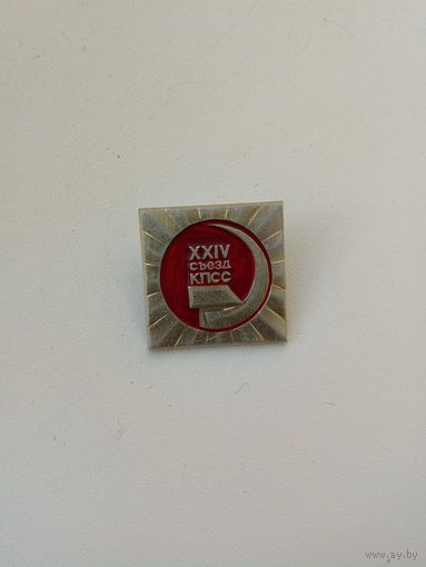 24 СЪЕЗД КПСС